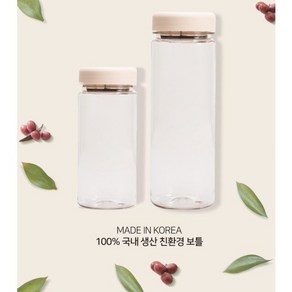 친환경 마이보틀/ 무지 기본인쇄 / PET 에코젠 350ml 500ml, 에코젠(ICE&HOT)무지, 1개