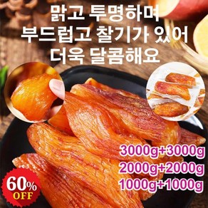 1000g+1000g/2000g+2000g [신선한 고구마] 0설탕 말린 고구마 말랭이대용량 촉촉고구마스틱, 500g, 1개