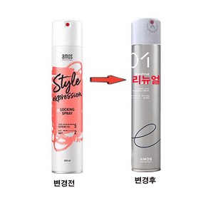 아모스프로페셔널 스타일익스프레션 락킹 헤어스프레이, 300ml, 1개