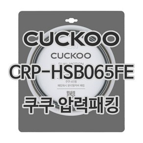 쿠쿠 압력밥솥 정품 고무 패킹 CRP-HSB065FE, 1개