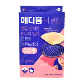 메디폼 H 뷰티 스팟패치, 60매입, 3개