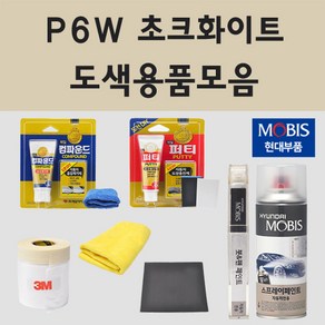 순정품 현대 P6W 초크화이트 자동차 차량용 붓펜 카페인트 도색 스프레이 더뉴 코나 하이브리드 베뉴 벨로스터 JS N라인, 14.세차타월, 1개