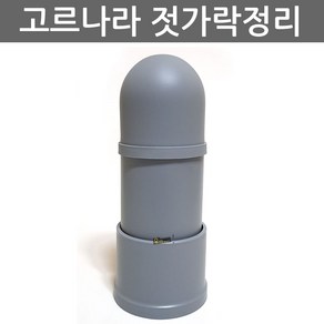 우야몰 고르나라 젓가락정리 젓가락 정리기 고르기 고르개 식당 업소 업소용 주방용품 숟가락 저분 주방잡화, 1개