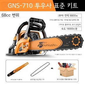 가솔린 고출력 엔진톱 벌목용 화목 절단 20인치 68cc, 8800w 마도르 하이파워, 1개