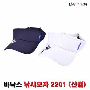 [바낙스] 낚시모자 2201 - 선캡