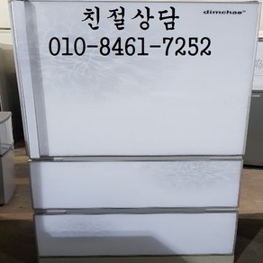 딤채 중고딤채김치냉장고 중고김치냉장고 중고스텐드김치냉장고 스탠드형 김치냉장고, 중고 김치냉장고