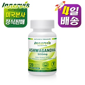 이너비스 아슈와간다 500mg / 120 캡슐 / 피로회복 스트레스 감소