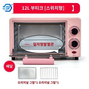 전기레인지 자취방 홈베이킹 초소형오븐 휴대용