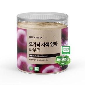 신서리티 오가닉 자색 양파 파우더 100g