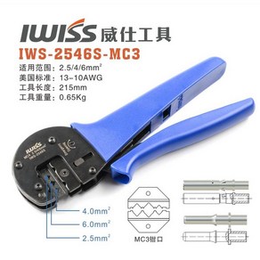 솔라 태양광 전지패널 압착기 터미널 PV 케이블 커넥터 2.5 4 6, 2.[MC3 와셔 2.5 4 6mm²], 1개