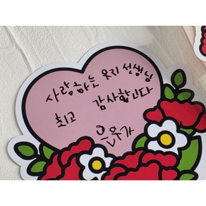 세모토S 스승의날 어버이날 카네이션 편지 손글씨 꽃다발 어린이집 유치원 선생님선물, 키트세트
