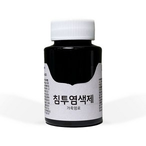 가스코 침투염색제 25ml