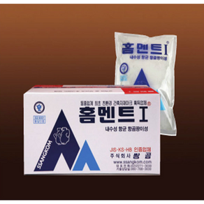 홈멘트 타일줄눈 백시멘트 아이보리 비둘기색 흑색 진회색 보수시공 2KG, 1개