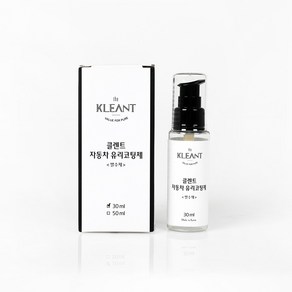 클렌트 자동차 유리발수코팅제 유리코팅, 유리발수코팅제 30ml, 1개