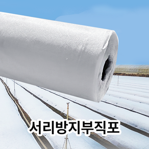 농업용 서리방지 부직포 못자리 보온덮개 양마 마늘, 20g x 1.7m x 400m, 1개