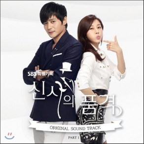 OST - 신사의 품격 PART 1 SBS 특별기획