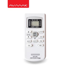 [세련된 디자인과 편리한 기능] AVMAX 캐리어/위니아전용 에어컨리모컨 AVC-004 / 리모컨거치대 (AVC-004전용), 1개