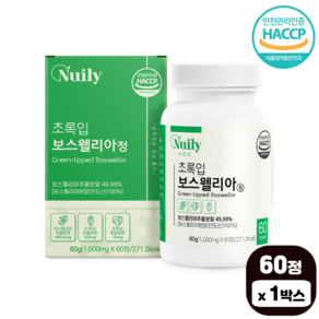 보스웰리아 정 초록입홍합 오메가3 칼슘 우슬 HACCP 식약처인증 관절 연골 보수엘리아, 1개, 60정