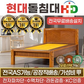 [현대의료기] 1099SS 싱글 황토흙 흙침대, 브라운