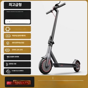 성인용 킥보드 전동 타이어 대리기사 휴대용 접이식, 플래그십 알루미늄 40배터리, 42V, 1개