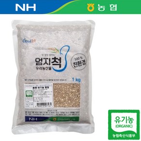 전남 함평 24년산 국산 농협 유기농 통밀쌀 1kg 생밀 통밀밥, 1개