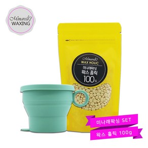 셀프왁싱 제모 얼굴 인중 겨드랑이/제모 왁싱크림 홀릭100g.200g.380g x왁싱전용용기, 1개