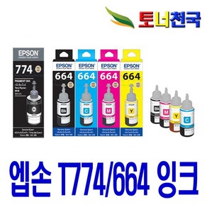 EPSON 엡손 T664 L210 L220 L355 L310 L365 L555 L565 정품잉크, 파랑 [대용량 호환-T6642], 1개