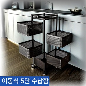 에프롯 5단 다용도 이동식 틈새 선반 화장품 수납 약보관 트레이 양념병 정리함, 블랙