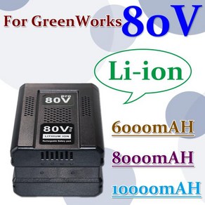 Geenwoks 교체용 배터리 최대 리튬 이온 80V 6.0 8.0 10AH GBA80200, 01 CHINA, 01 6000MAH 1PCS