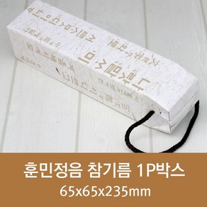 kss에어팩 훈민정음 참기름 1P박스 ( 50장/100장/150장 ) 65x65x235mm (무료배송)