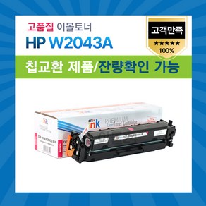 HP 416A W2043A 재생토너 M455dn M479fdn M480f M479fdw M454dn M454dw, 1개