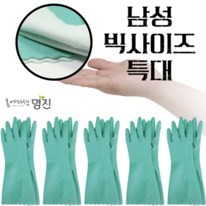 땀안차는 고무장갑 남자 3켤레, 특대(XL), 5세트, 그린