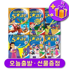 코스북 슈퍼스타 Super Star 교재 및 워크북 1 2 3 4 5 6 단계 선택 + 선물 증정