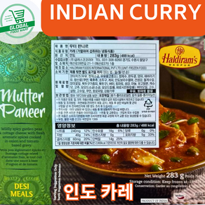 Haldiram Mutter Paneer 283g