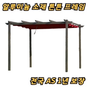 쿨가든 [햇볕막고 바람견디고] 파고라, 3x3m 다크그레이