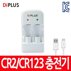 CR2/CR123A 전용 충전기/ 충전지 리튬인산철 추가 구매 가능