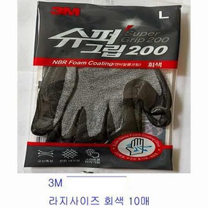 쓰리엠 슈퍼그립 200 코팅작업장갑 L