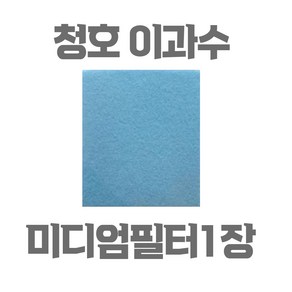 청호 공기청정기 미디엄필터 호환용(모델명 확인해주세요), 이과수A-061(CHA-500ZA), 1개