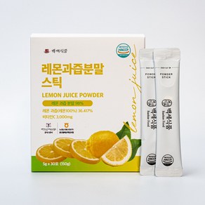 레몬과즙분말 스틱 5g x 30포 HACCP 인증제품, 1개, 30회분