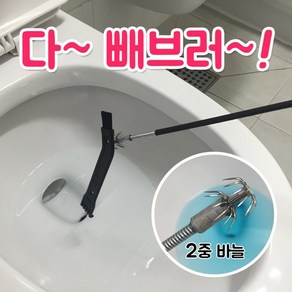 승일테크 다 빼브러 국산 변기 관통기