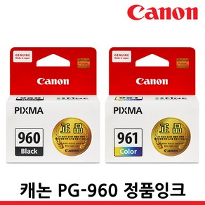 캐논 정품잉크 PG-960 CL-961 XL PIXMA TS5392 TS5391