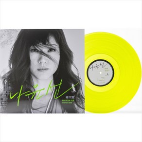 (수입2LP) 나윤선 (Nah Youn Sun) - Memoy Lane (180g) (45RPM) (Geen Colo)