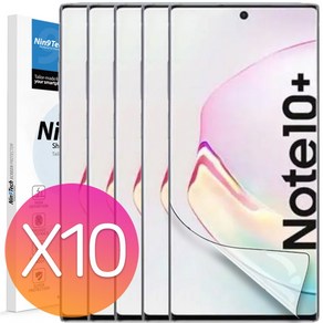 NINETECH 5+5 갤럭시 노트 10 노트10 플러스 풀커버 지문인식 방탄 우레탄 액정 보호 필름 10매