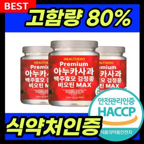 아누카사과 프리미엄 맥주효모 검정콩 비오틴 MAX, 1개, 1개, 60정