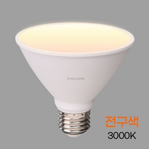 25D 827 LED 15W급 12W E26 전구 PAR30S 3yo*5001Du, 본상품선택, 1개