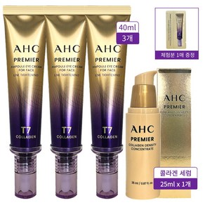 2025 최신상 AHC 아이크림 시즌13 프리미어 앰플 포 페이스 라인 타이트닝 40ml 3개+체험분1매+콜라겐밀도세럼 1개, 3개