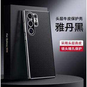 휴대 전화 보호 커버 휴대 전화 케이스 높은 색상 가치 베어 메탈 느낌 전기 도금 정품 가죽 리치 패턴 모든 포함 비즈니스 고급 센스 드롭 방지 삼성 Galax S25Ulta