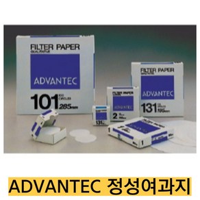 -일본/ADVANTEC 정성여과지 No.2/지름 125mm 1팩 100개입 일반정성분석 이화학실험, 1개