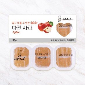 배마마 곱게다진 야채큐브 28종 재료 토핑 죽