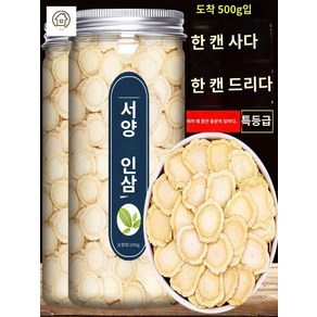 미국삼 서양삼 절편 공식 백두산, 최고급 서양삼 : [반근] 1.8cm 특대작 선정, 1개, 250g